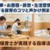 食事・お昼寝・排泄・生活習慣を育てる保育のコツと声かけ例まとめ｜保育士が実践する指導法