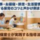 食事・お昼寝・排泄・生活習慣を育てる保育のコツと声かけ例まとめ｜保育士が実践する指導法