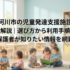 那珂川市の児童発達支援施設を徹底解説｜選び方から利用手順まで保護者が知りたい情報を網羅