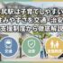 井尻駅は子育てしやすい？住みやすさを交通・治安・支援制度から徹底解説